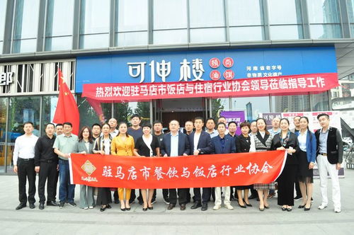 情暖金秋 共話發(fā)展——駐馬店市餐飲協(xié)會(huì)開展雙節(jié)走訪暨文化藝術(shù)交流活動(dòng)