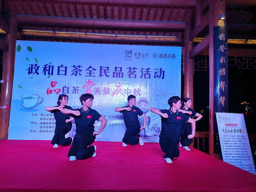 政和縣健身氣功協(xié)會(huì)力促白茶文化交融，譜寫“雙健康”新篇章