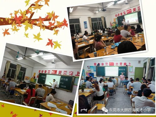 用心交流，用愛溝通——四海英才小學(xué)開展預(yù)防學(xué)生沉迷網(wǎng)絡(luò)家長(zhǎng)沙龍活動(dòng)