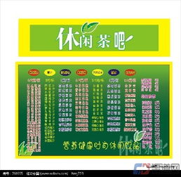 休閑茶吧連鎖加盟 行業(yè)分析、品牌代理與茶葉銷售一體化經(jīng)營(yíng)策略
